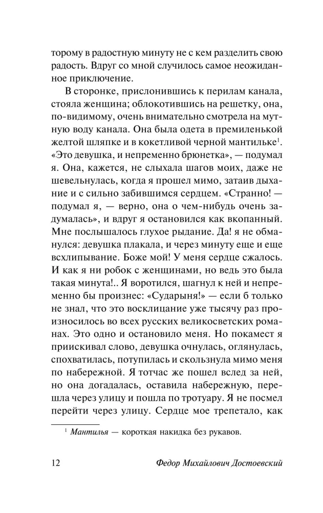 Baltās naktis