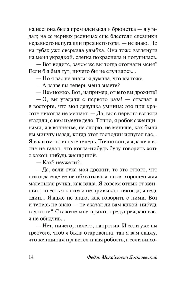 Baltās naktis