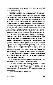 Baltās naktis