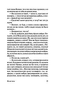 Baltās naktis