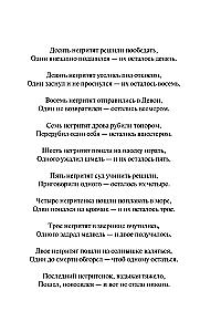 Десять негритят