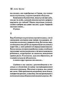 Десять негритят