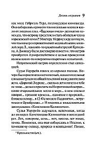 Десять негритят