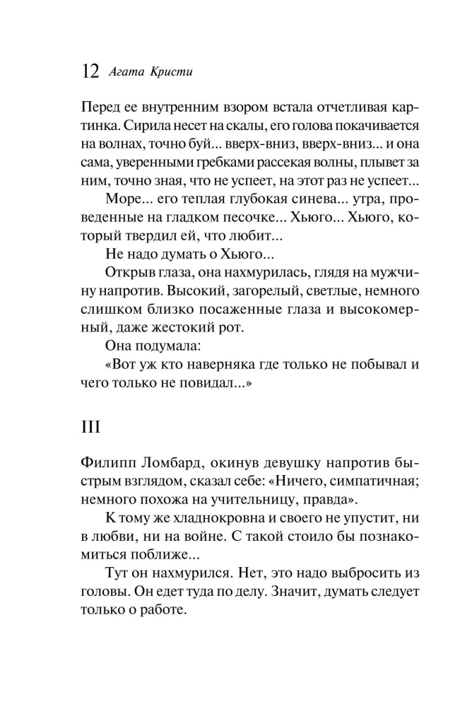 Десять негритят