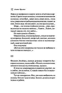 Десять негритят