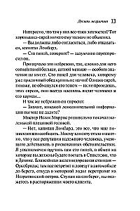 Десять негритят