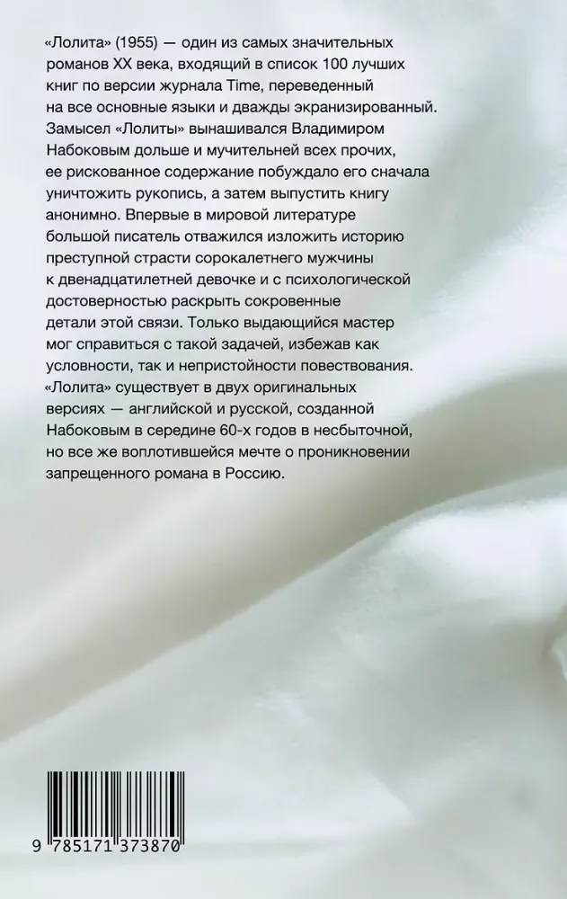 Лолита — фото 3
