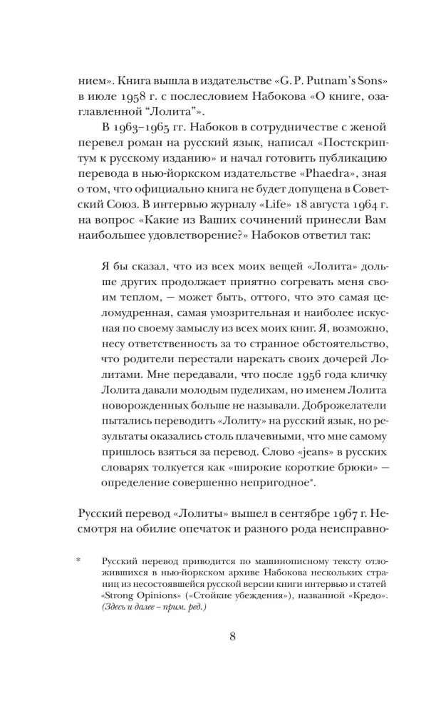 Лолита — фото 6