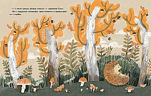 Froglet, Wolf Cub and Hedgehog