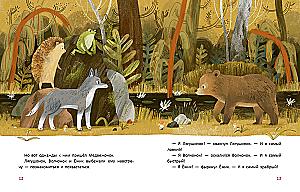 Froglet, Wolf Cub and Hedgehog
