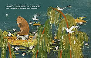Froglet, Wolf Cub and Hedgehog