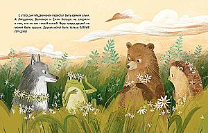 Froglet, Wolf Cub and Hedgehog