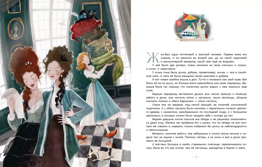 Cinderella, or The Glass Slipper