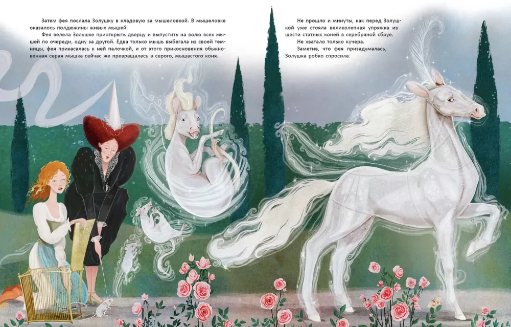 Cinderella, or The Glass Slipper