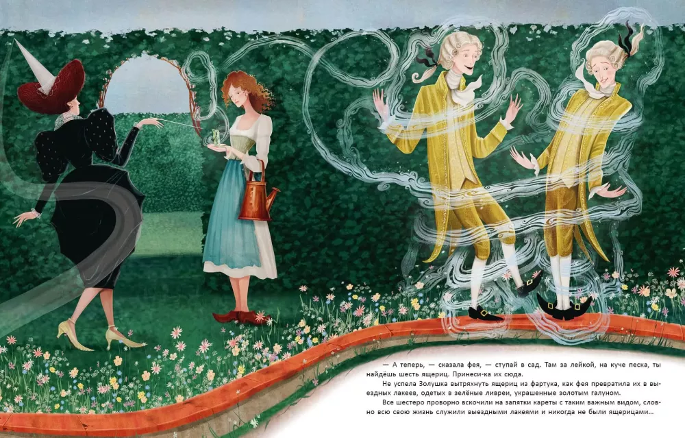 Cinderella, or The Glass Slipper