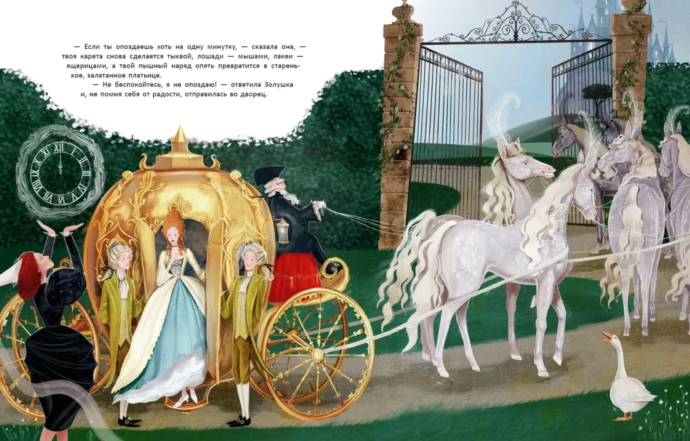 Cinderella, or The Glass Slipper