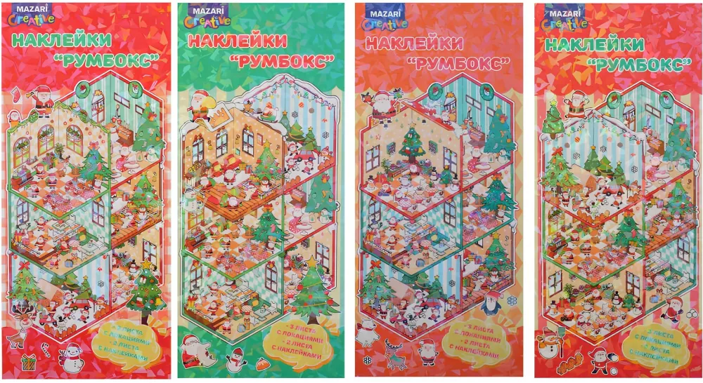 Sticker Album - RUMBOX. NEW YEAR, assorted