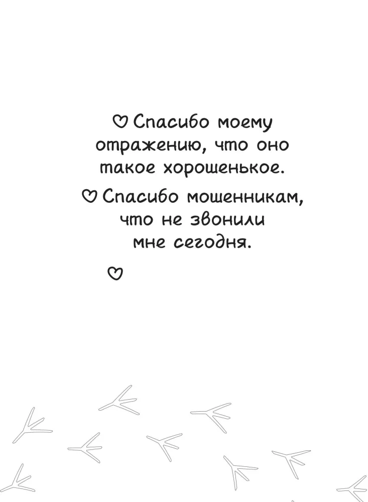 Who is great? I am great! A Daily Gratitude Journal