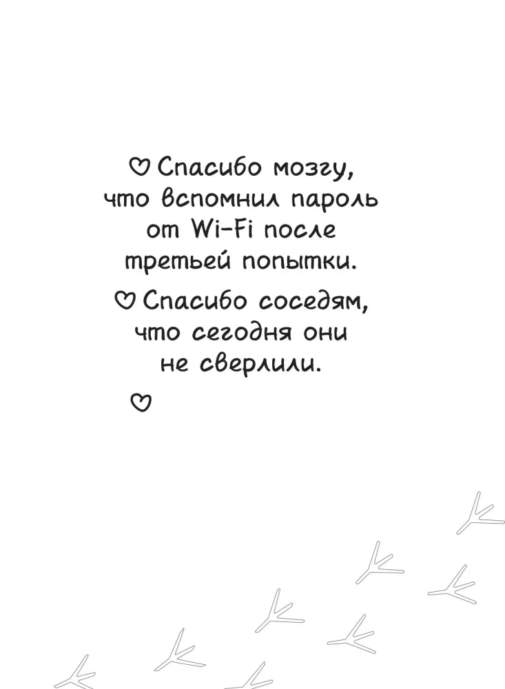 Who is great? I am great! A Daily Gratitude Journal