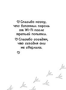 Who is great? I am great! A Daily Gratitude Journal