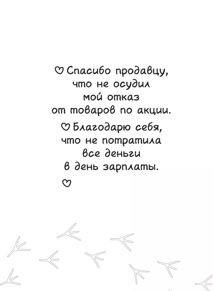 Who is great? I am great! A Daily Gratitude Journal