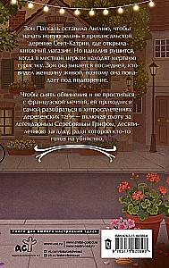 Murder in the French Bookstore