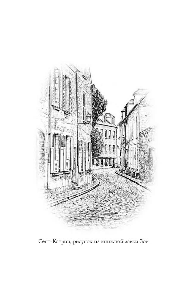 Murder in the French Bookstore
