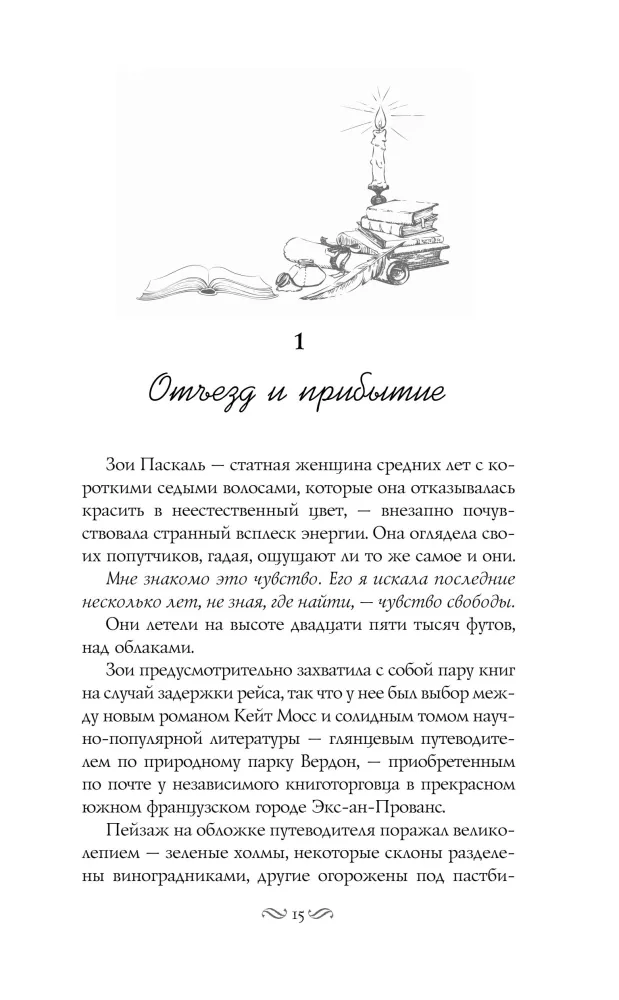 Murder in the French Bookstore