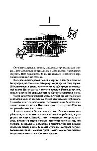Ruk and the Rebel