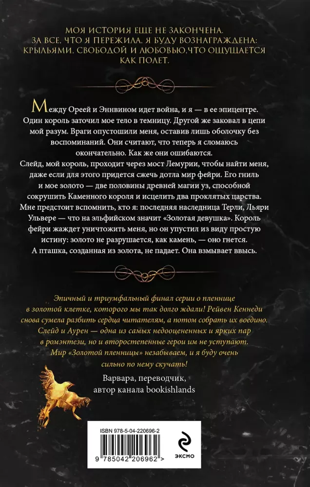 The Golden Bird