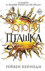 The Golden Bird