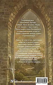 The Black Olshansky Castle