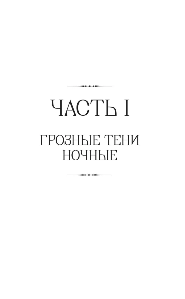 The Black Olshansky Castle