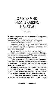 The Black Olshansky Castle