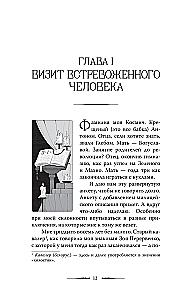 The Black Olshansky Castle