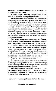 The Black Olshansky Castle