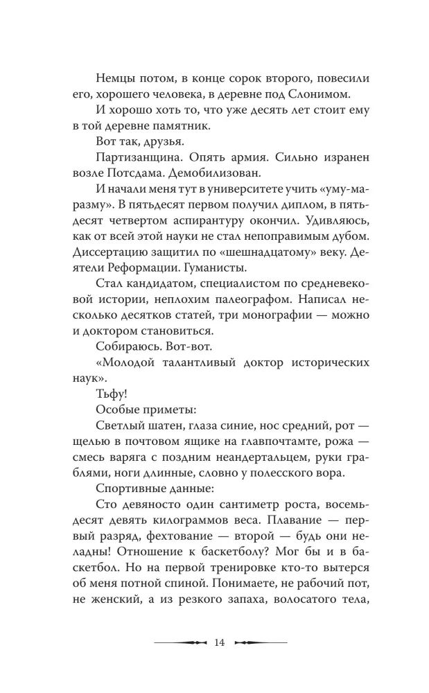 The Black Olshansky Castle
