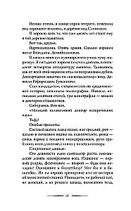 The Black Olshansky Castle