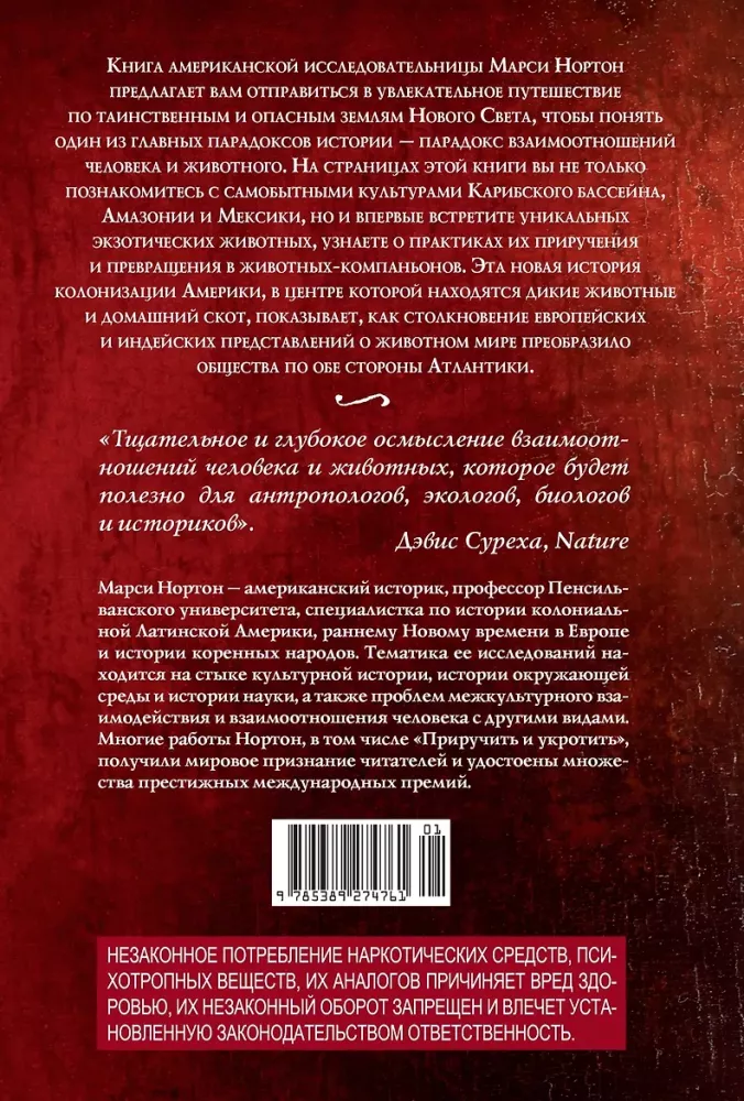 Taming and Domestication. Animals and Humans after the Discovery of the New World