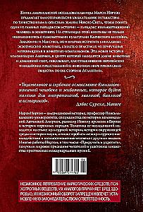 Taming and Domestication. Animals and Humans after the Discovery of the New World