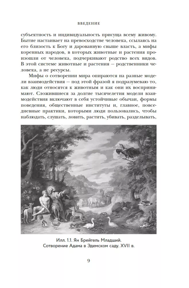 Taming and Domestication. Animals and Humans after the Discovery of the New World
