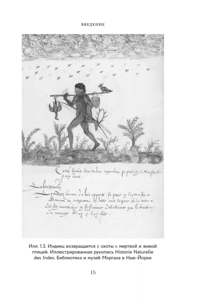 Taming and Domestication. Animals and Humans after the Discovery of the New World