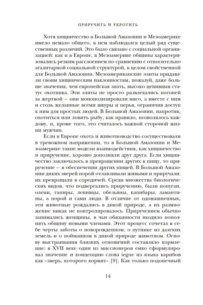 Taming and Domestication. Animals and Humans after the Discovery of the New World