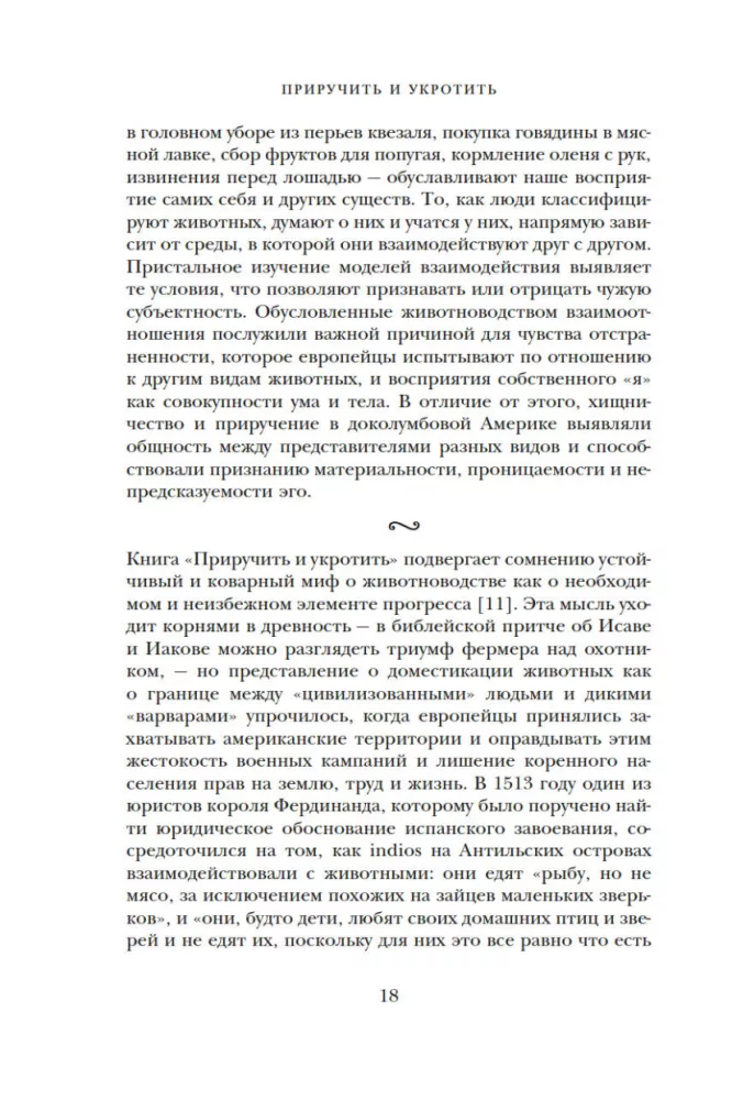 Taming and Domestication. Animals and Humans after the Discovery of the New World