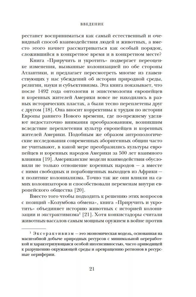 Taming and Domestication. Animals and Humans after the Discovery of the New World