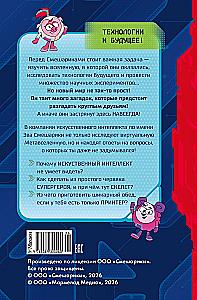Pin Code 2.0. Escape from the Metaverse