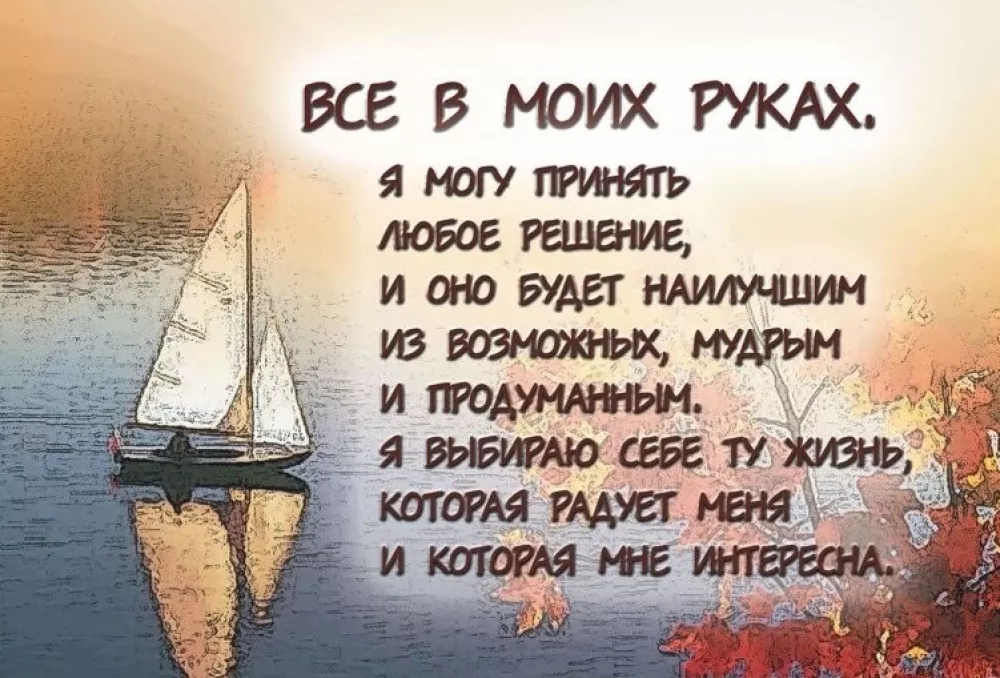 Iść przez życie łatwo. Zestaw psychologicznych pocztówek