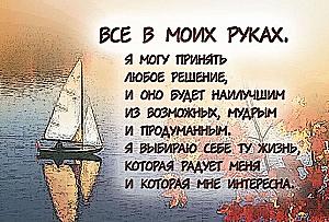Iść przez życie łatwo. Zestaw psychologicznych pocztówek