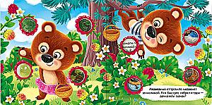 Forest Animals