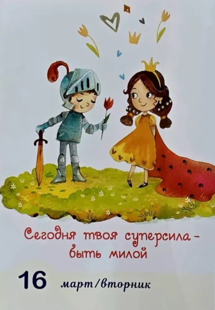 365 dni cudów i magii